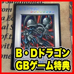 2026年最新】遊戯王 ゲームボーイ特典カードの人気アイテム - メルカリ