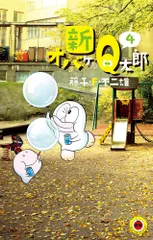 2026年最新】オバケのQ太郎 初版の人気アイテム - メルカリ