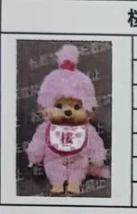 【予約受付中２体セット】桜モンチッチ Sサイズ 桜モンチッチ キーチェーン 女の子（249923）kawaii monchichi ぬいぐるみ / プレゼント / ギフト / 誕生日 / 記念品 / キッズ / セキグチ【正規品】