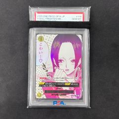 わらわ こわい・・・♡ パラレル 【PSA10】 ワンピースカード 蒼海の七