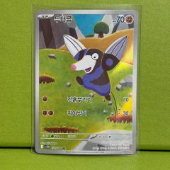 ポケモンカード ジェムパック Vol.3 ニャース AR 中国語 限定 - メルカリ