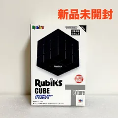【新品未開封】 メガハウス  ブラックテクスチャー ルービックキューブ 限定モデル