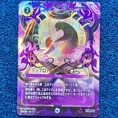 ☆ バトルスピリッツ 白銀の惑聖神龍ガイ・アスラ シークレット