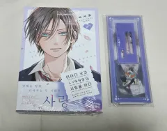 山田君と LV999 の 愛を する 7 巻(初回版 未開封)+アークス特典