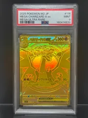 PSA9 メガリザードンXex 116/080 MUR ポケモンカード インフェルノX MEGA CHARIZARD
