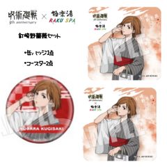 ハイキュー×極楽湯 缶バッジ＆コースター 孤爪研磨セット - メルカリ