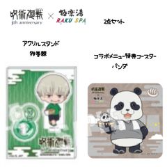 ハイキュー×極楽湯 缶バッジ＆コースター 孤爪研磨セット - メルカリ