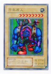 遊戯王カード 千年原人 スーパーレア - メルカリ