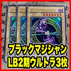 ブラック・マジシャン LN-53（レリーフ）&WJMP-JP012 セット - メルカリ