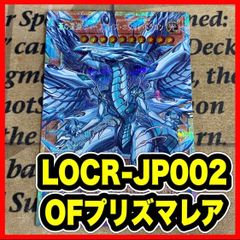 遊戯王OCG 蒼の深淵ディープアイズホワイトドラゴン オーバーフレーム