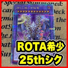 誇りと魂の究極竜 25th クオシク - メルカリ