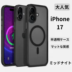 iPhone17クリアケース ブラック カメラ保護 耐衝撃 軽量 薄型 おしゃれ シンプル 人気デザイン MagSafe対応
