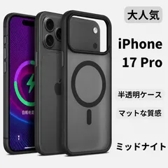 iPhone17Proクリアケース ブラック カメラ保護 耐衝撃 軽量 薄型 おしゃれ シンプル 人気デザイン MagSafe対応