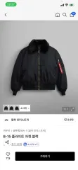 アルファインダストリーズ B-15 フライト ジャケット ブラック M