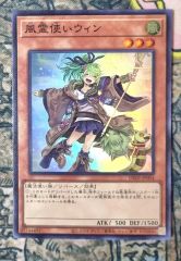 遊戯王 風霊使いウィン 絵違い（スターチップ）シークレット - メルカリ