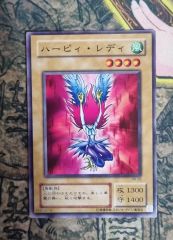 遊戯王】ハーピィ・レディ 初期 ノーマル - メルカリ