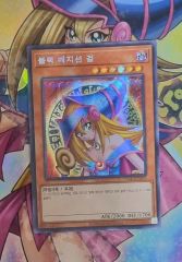 ブラックマジシャンガール 韓国版 シークレット ESP2-KR067 - メルカリ