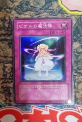 遊戯王 ピケルの魔法陣 RDS-JP057 - メルカリ