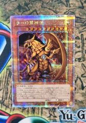 ラーの翼神竜 2期シークレット 遊戯王 - メルカリ