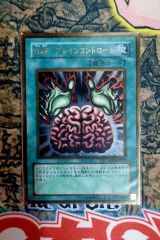 遊戯王】洗脳－ブレインコントロール - メルカリ