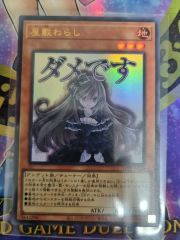 遊戯王 屋敷わらし スタンプエディション プリズマ - メルカリ