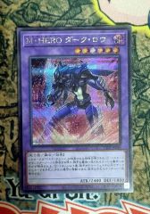 遊戯王 M・HERO ダスククロウ プリズマティックシークレット 1枚