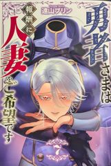 講談社 DXKC 永井豪 ショッキングエッチコレクション/けっこう仮面(帯