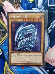 2026年最新】青眼の白龍 シークレット qccpの人気アイテム - メルカリ
