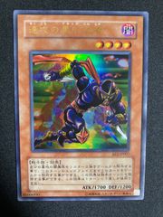 遊戯王 アサシン 初期 ブースター 字レア 11592 - メルカリ