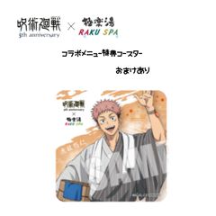 ハイキュー×極楽湯 缶バッジ＆コースター 孤爪研磨セット - メルカリ