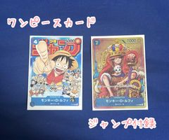 未開封ワンピースカード付録 週刊少年ジャンプ 36・37号 ビニール未