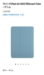 13インチiPad Pro(M4,M5)用 Smart Folio デニム - メルカリ