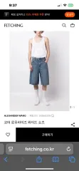 Alexander Wang（アレキサンダーワング） コア ローライズ ワイド デニム ハーフパンツ ショーツのサムネイル