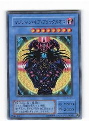 ワンオーナー 極美品〜完美品級 マジシャン・オブ・ブラックカオス
