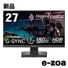 2026年最新】GigaCrysta 27の人気アイテム - メルカリ