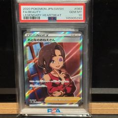 希少】マリィのプライド ミラー psa10 - メルカリ