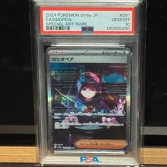 メガアブソルex SAR PSA10 - メルカリ