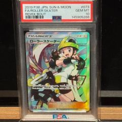 カシオペアSAR PSA10 - メルカリ