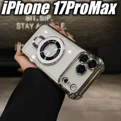 iPhone17ProMaxケース リングスタンド マグセーフMagSafe対応 クリア シルバー