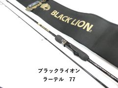 ブラックライオン ラーテル87 中古 美品 ブラックライオン ラーテル87 - メルカリ