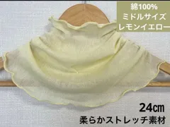 ミドルサイズ山吹色イエロー綿100%ハンドメイドネックウォーマー　日焼け止めにも最適