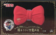 名探偵コナン 30th プラチナムザッカ 蝶ネクタイ型変声機 - メルカリ