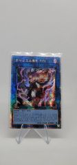 ARS鑑定10+】メテオ・ブラック・マーズドラゴン ORR 遊戯王 ラッシュ