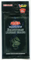 2026年最新】遊戯王 20th anniversary legend 未開封の人気アイテム