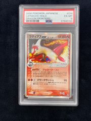 ラティアスex psa10 ギフトボックス 011/018 ラティアスex ギフトボックス 011/018 - メルカリ