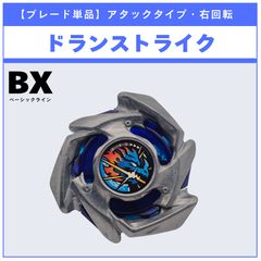 ビット単品】LR(ローラッシュ) UX-11 インパクトドレイク9-60LR 収録品