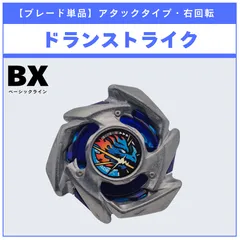 2026年最新】ドランストライク4の人気アイテム - メルカリ