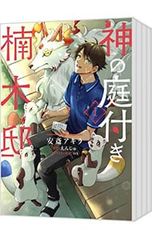 【初版】ペルソナ4 全13巻 セット 帯付 漫画 コミック 曽我部修司 ペルソナ4 全13巻 セット 曽我部修司 P4 - メルカリ