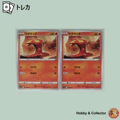 マグマッグ s6a 012/069 ポケモンカードゲーム 2枚 ( #515 )のサムネイル
