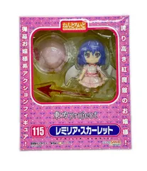 グッドスマイルカンパニー 東方Project ねんどろいど 115 NONスケール レミリア・スカーレット フィギュア
